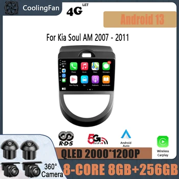 Android 13 Автомобилен Радиоприемник за Kia Soul AM 2007-2011 Стерео GPS Navi Carplay Android Автоматично Мултимедиен Плейър 2din DVD