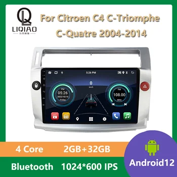 Авто Радио, Мултимедиен Плейър за Citroen C4 C-Triomphe C-Quatre 2004-2014 Carplay Android Auto Bluetooth 2 Din 9 