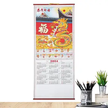 Китайски стенен календар в 2024 година, Китайската Нова година на Дракона, Стенен календар, Месечен Лунен календар, фън шуй, Китайската Нова Година